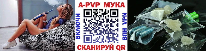 А ПВП кристаллы  купить  сайты  Енисейск 