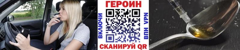ГЕРОИН Афган  купить  цена  Енисейск 