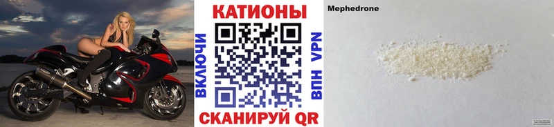 Мефедрон mephedrone  kraken   Енисейск  купить наркотик 